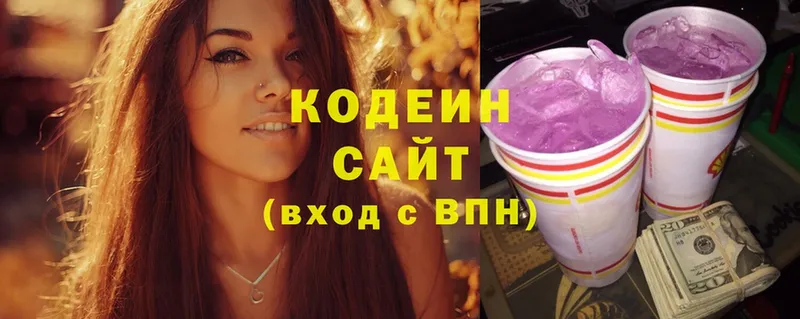 Кодеин Purple Drank  darknet клад  Грязи 