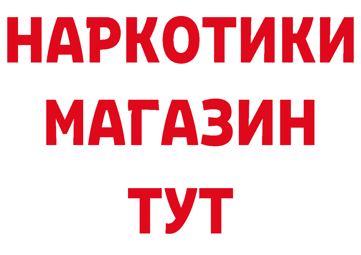 Бутират бутандиол онион нарко площадка blacksprut Грязи